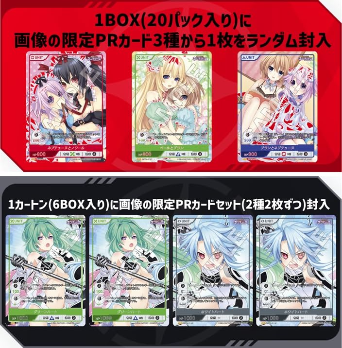 Amazon.co.jp: TCG ネプテューヌシリーズ Vol.1 DIVINE CROSS 20パック